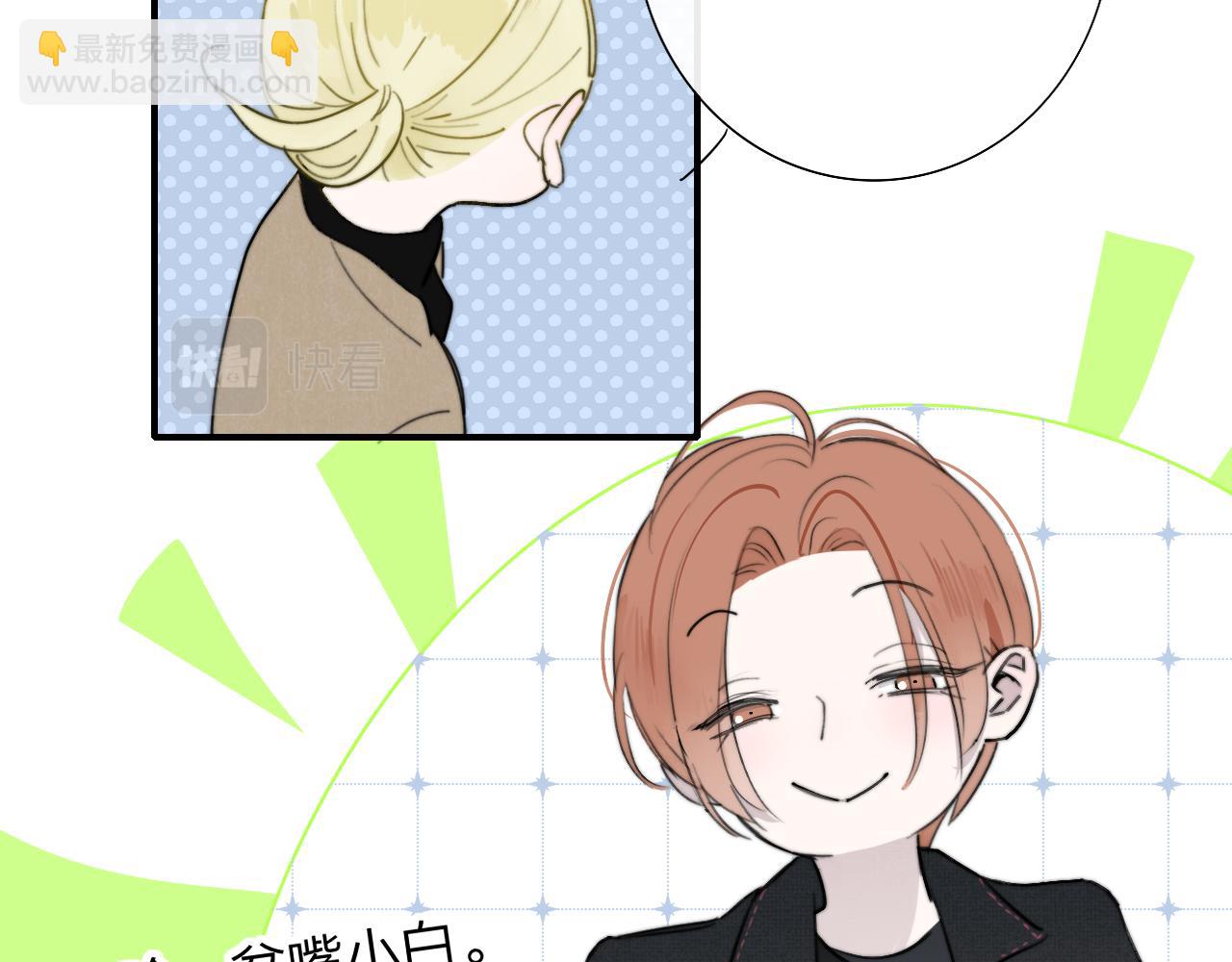 🍻非友人关系 第29话 老师x学生 第31页