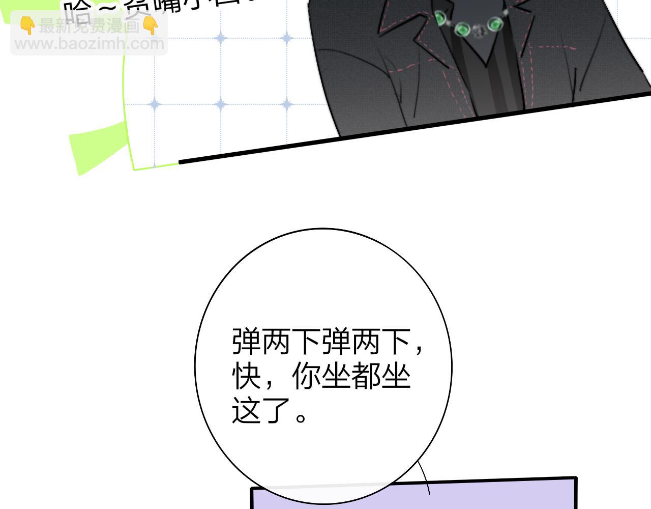 🍻非友人关系 第29话 老师x学生 第32页