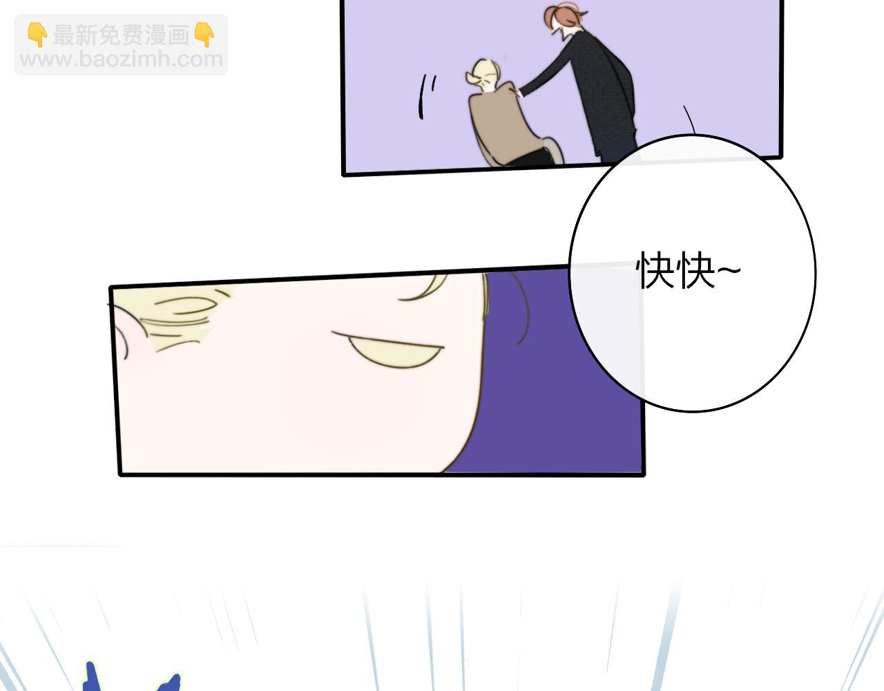 🍻非友人关系 第29话 老师x学生 第33页