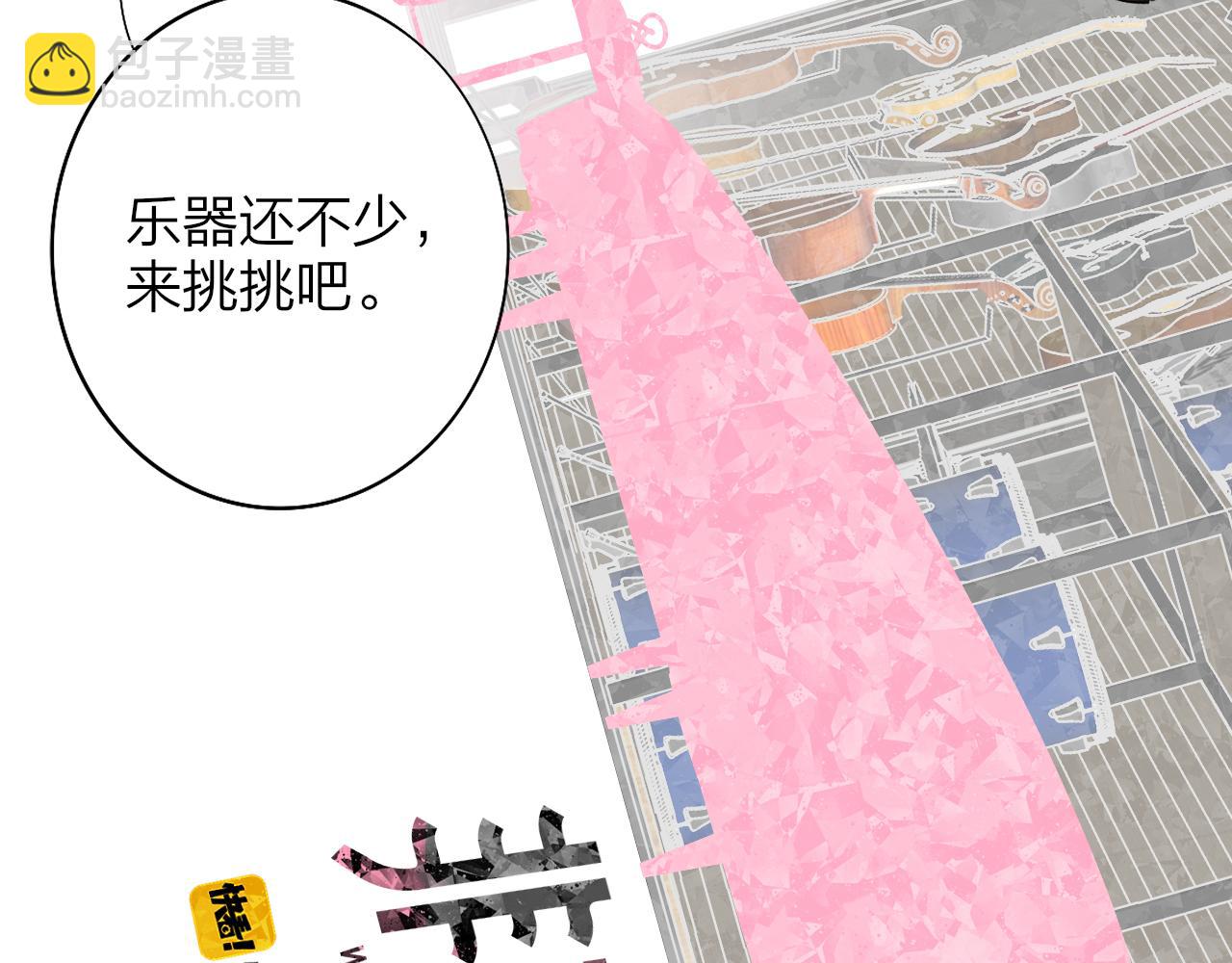 🍻非友人关系 第29话 老师x学生 第4页