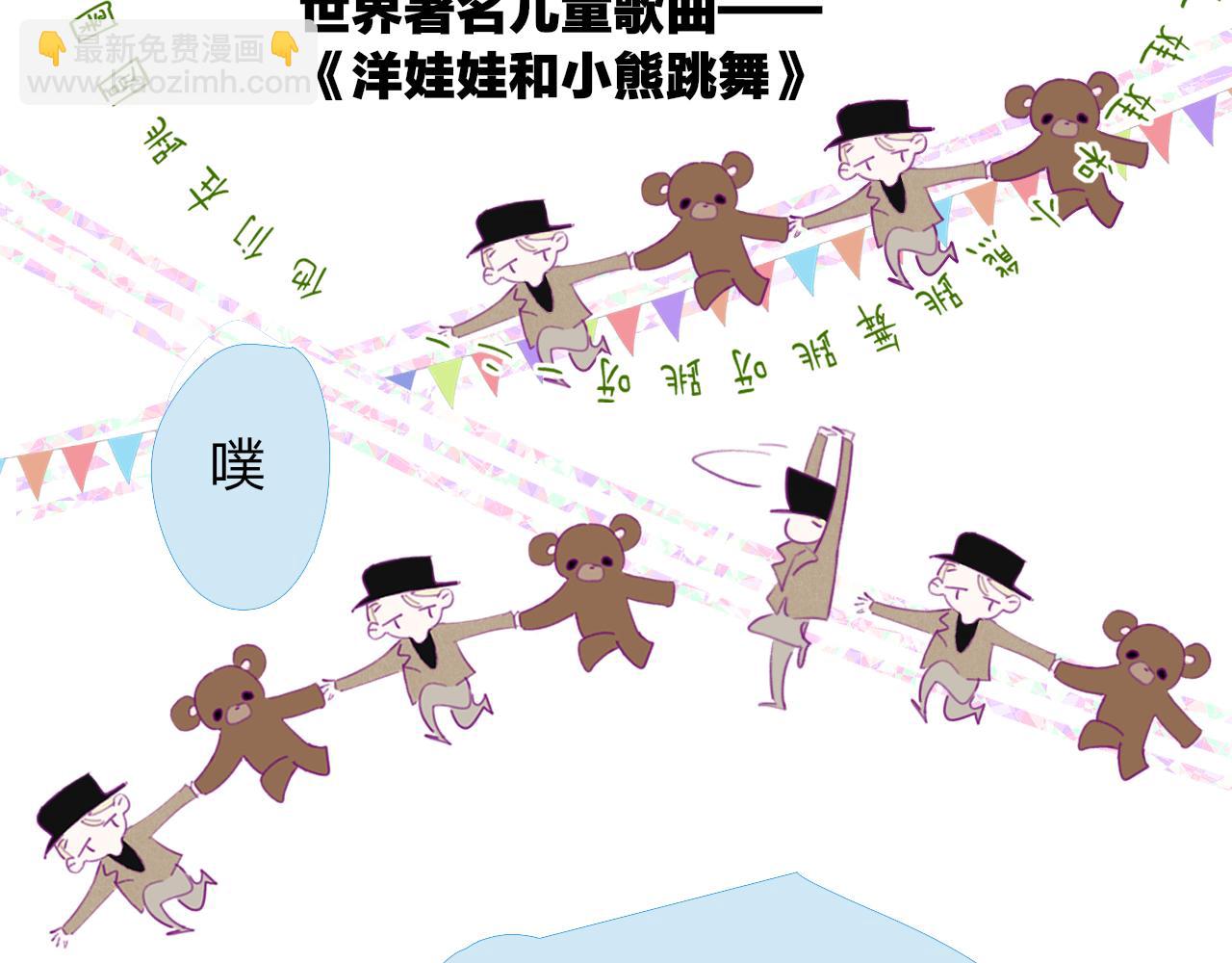 🍻非友人关系 第29话 老师x学生 第41页