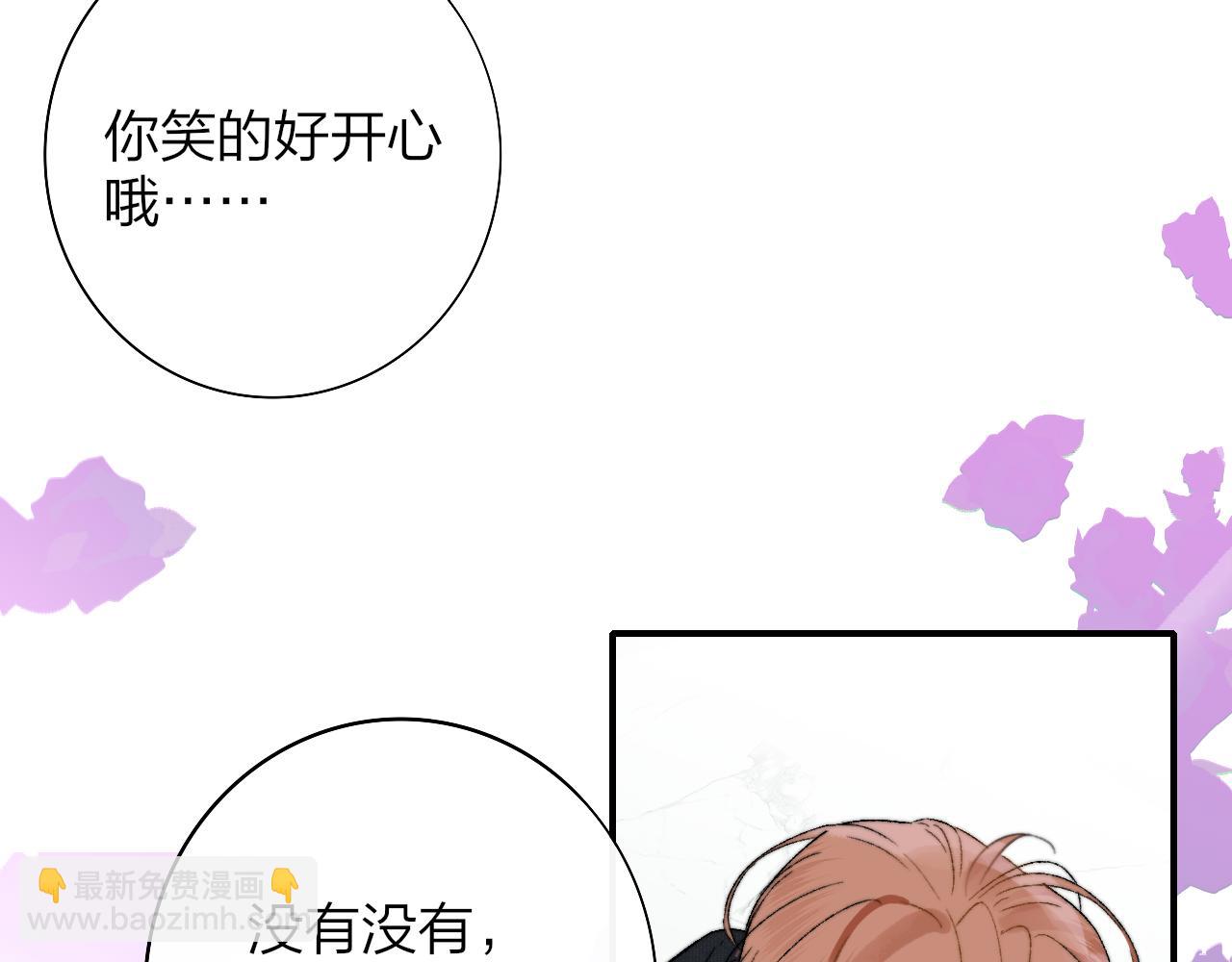 🍻非友人关系 第29话 老师x学生 第43页