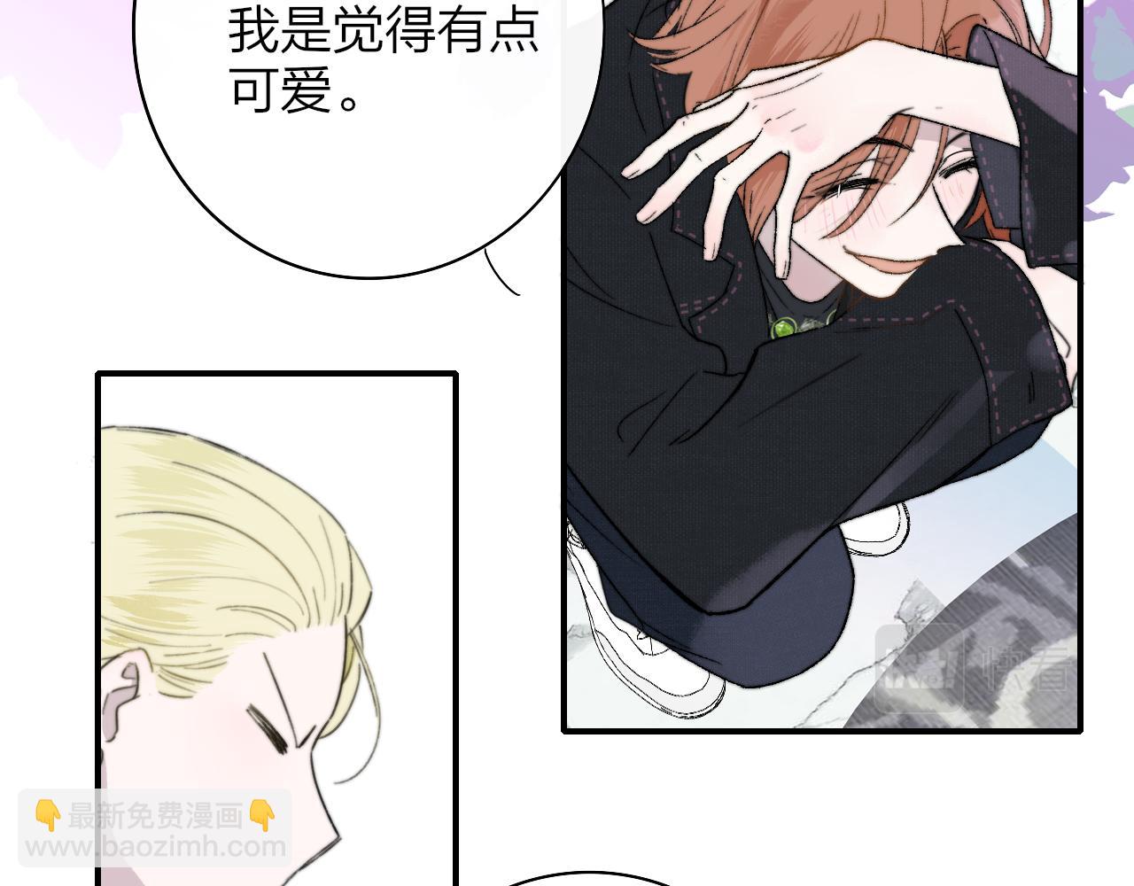 🍻非友人关系 第29话 老师x学生 第44页