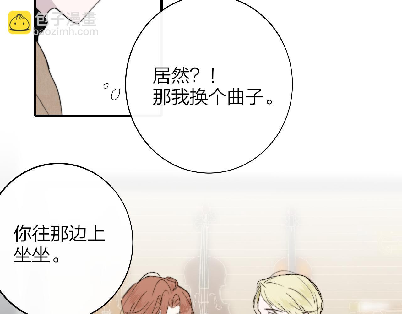🍻非友人关系 第29话 老师x学生 第45页