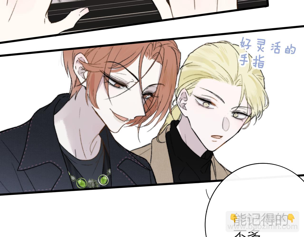 🍻非友人关系 第29话 老师x学生 第48页