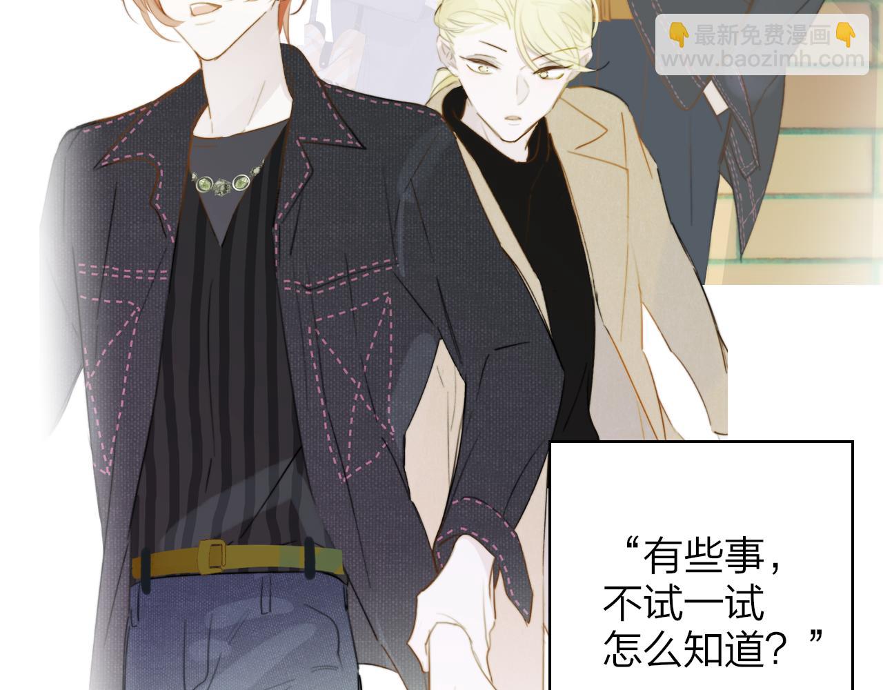 🍻非友人关系 第29话 老师x学生 第9页