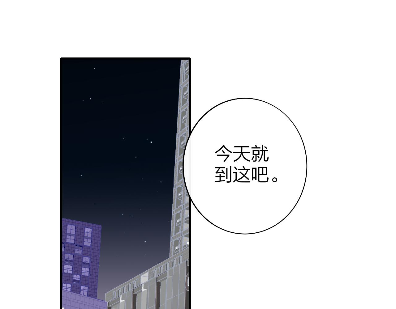 🍻非友人关系 第31话  你是我的过堂风 第1页