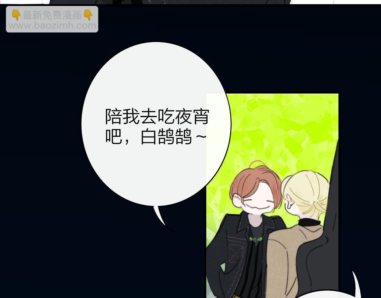 🍻非友人关系 第31话  你是我的过堂风 第10页