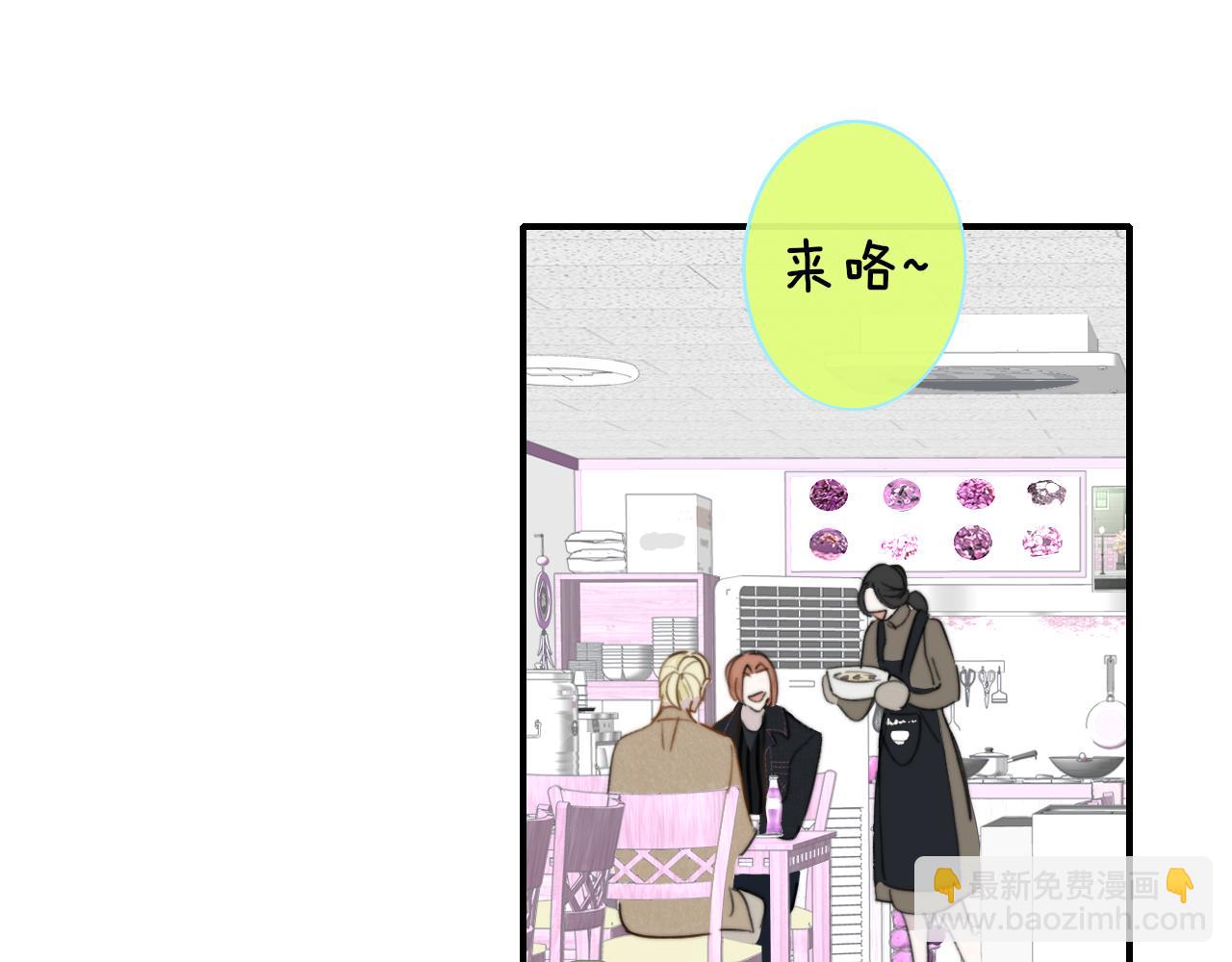 🍻非友人关系 第31话  你是我的过堂风 第15页