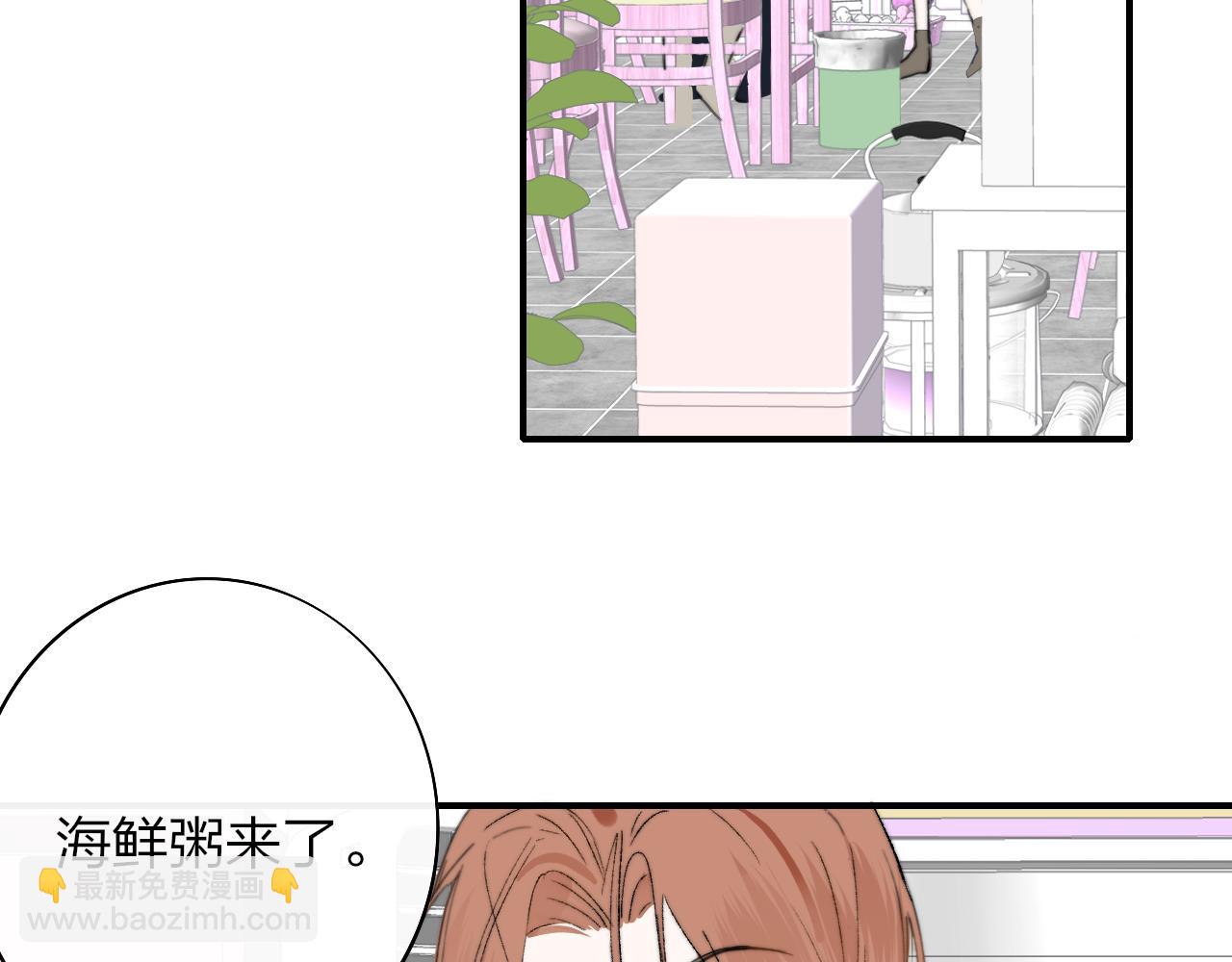 🍻非友人关系 第31话  你是我的过堂风 第16页