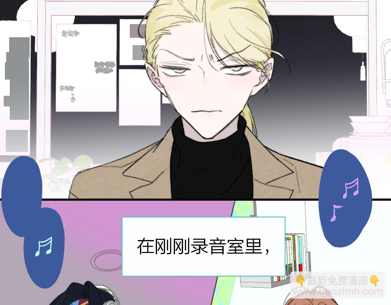 🍻非友人关系 第31话  你是我的过堂风 第18页