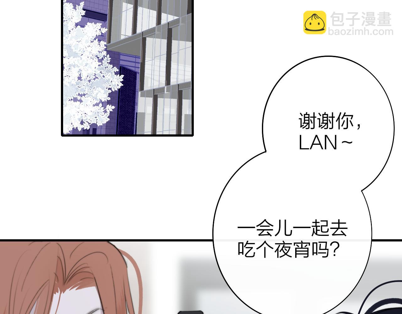 🍻非友人关系 第31话  你是我的过堂风 第2页