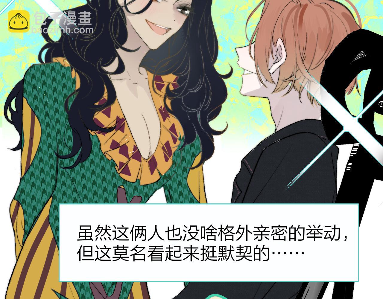 🍻非友人关系 第31话  你是我的过堂风 第20页