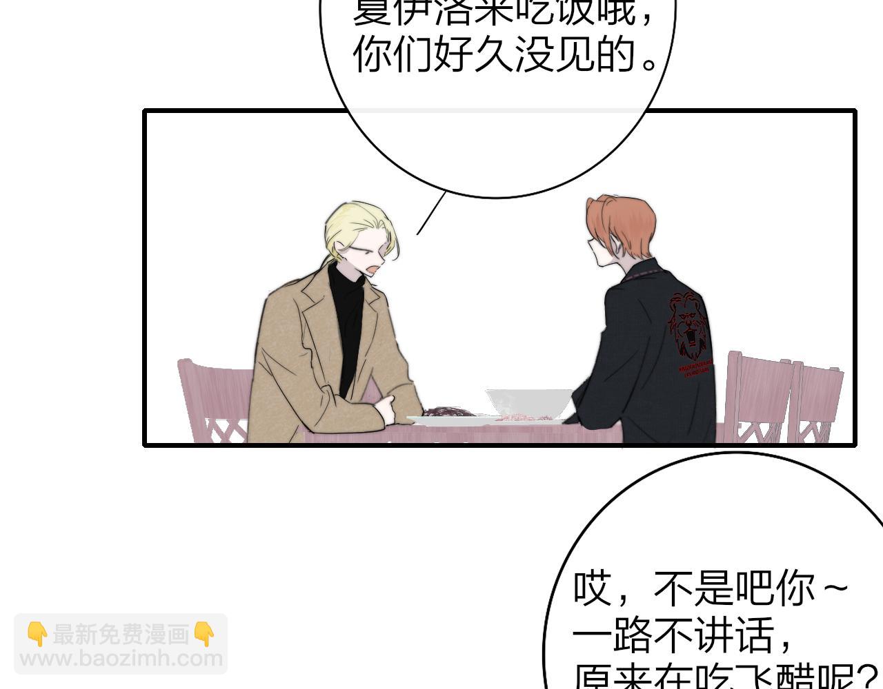 🍻非友人关系 第31话  你是我的过堂风 第22页