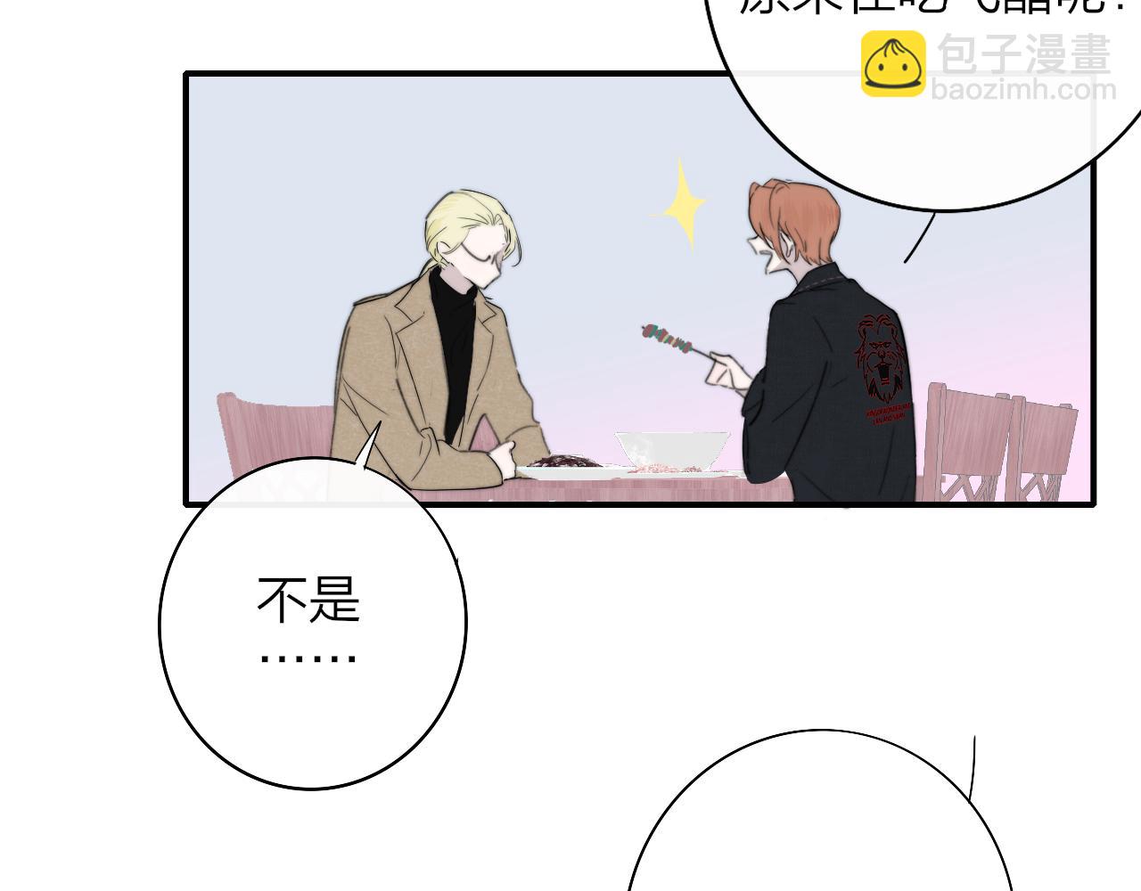 🍻非友人关系 第31话  你是我的过堂风 第23页