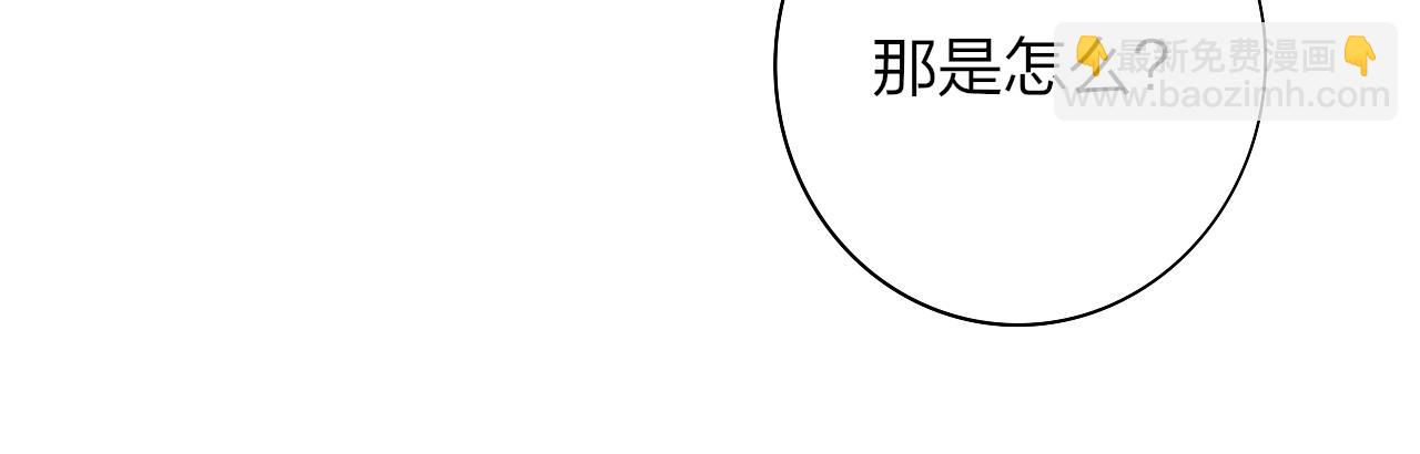 🍻非友人关系 第31话  你是我的过堂风 第24页