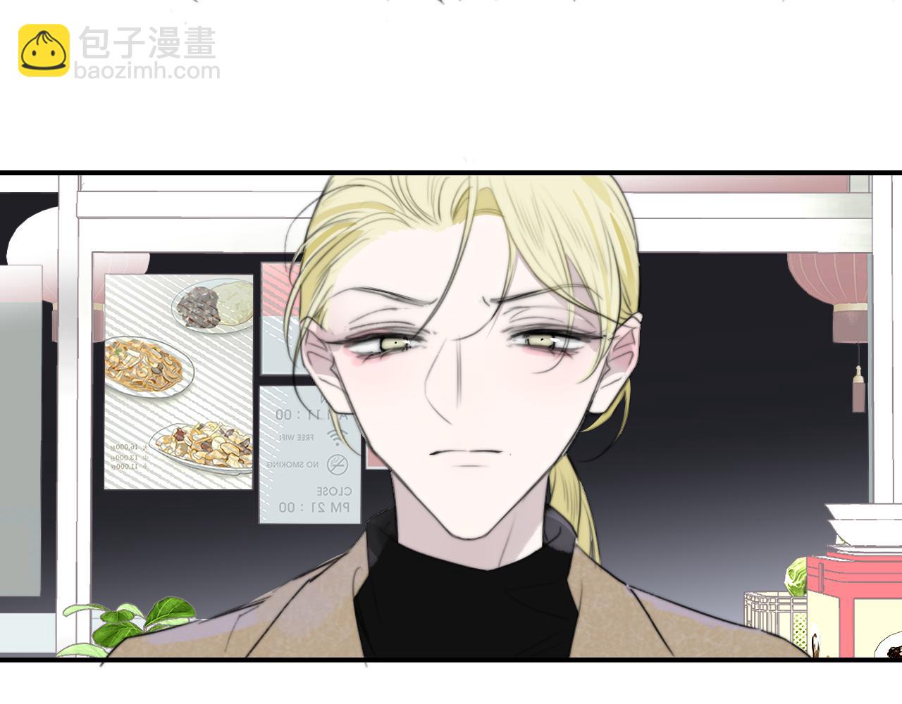 🍻非友人关系 第31话  你是我的过堂风 第26页