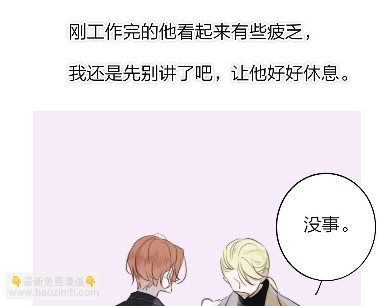 🍻非友人关系 第31话  你是我的过堂风 第27页