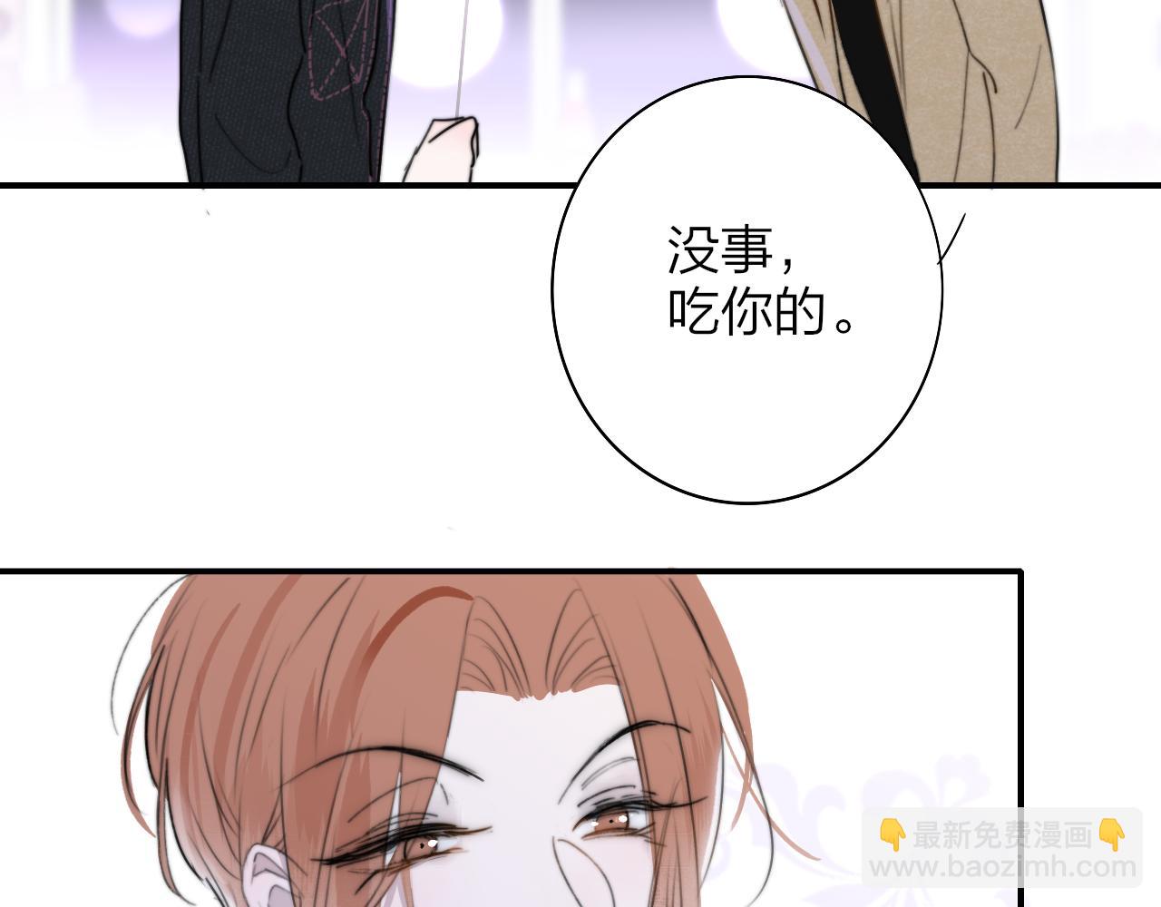 🍻非友人关系 第31话  你是我的过堂风 第29页