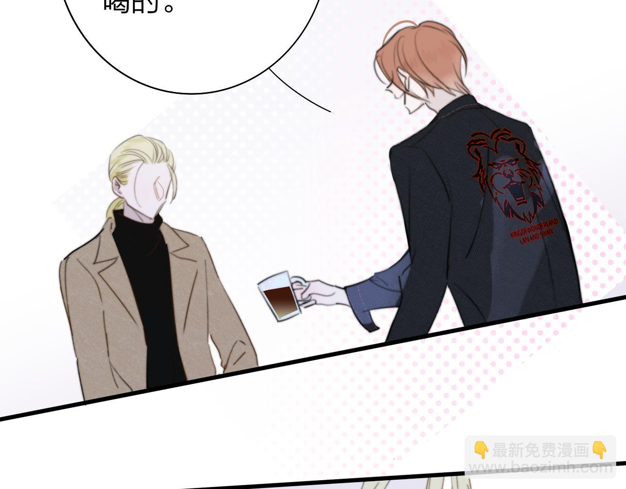 🍻非友人关系 第31话  你是我的过堂风 第36页