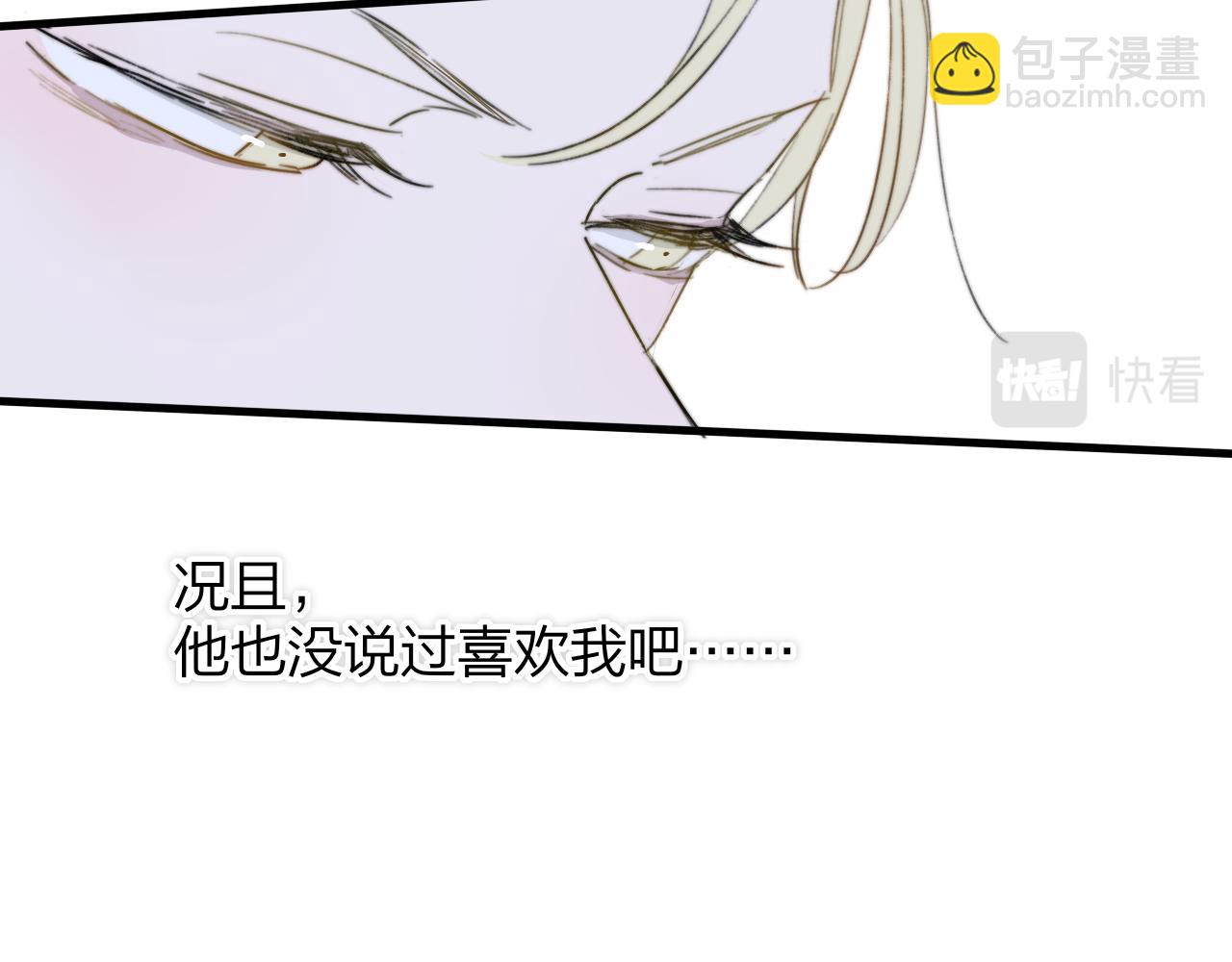 🍻非友人关系 第31话  你是我的过堂风 第37页