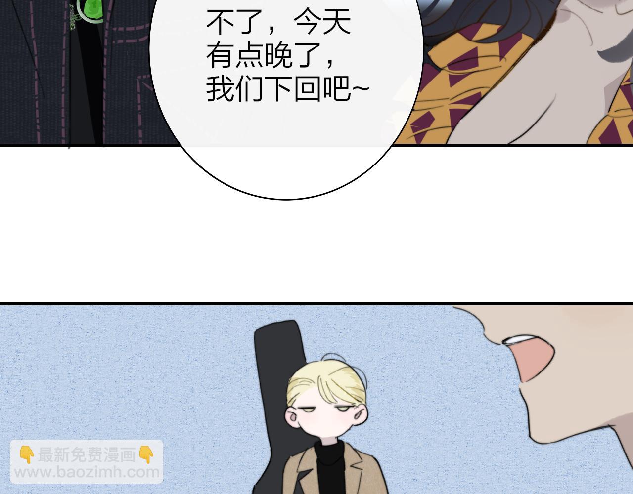 🍻非友人关系 第31话  你是我的过堂风 第4页