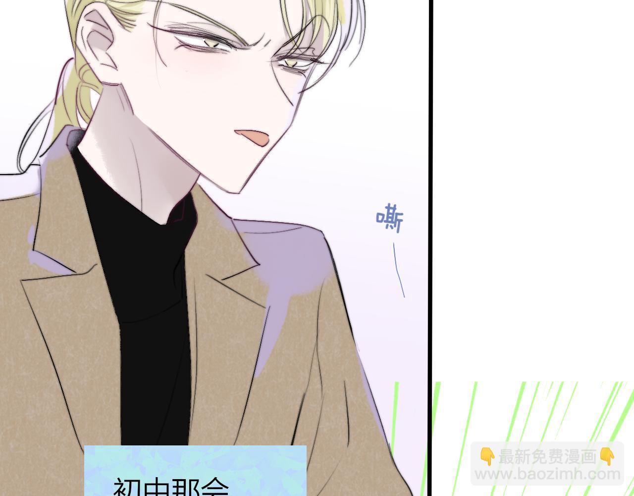🍻非友人关系 第31话  你是我的过堂风 第41页