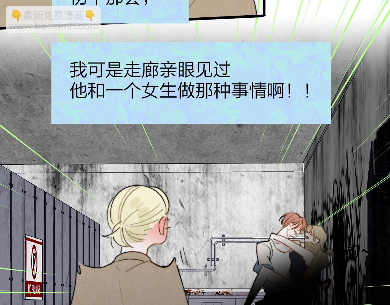 🍻非友人关系 第31话  你是我的过堂风 第42页
