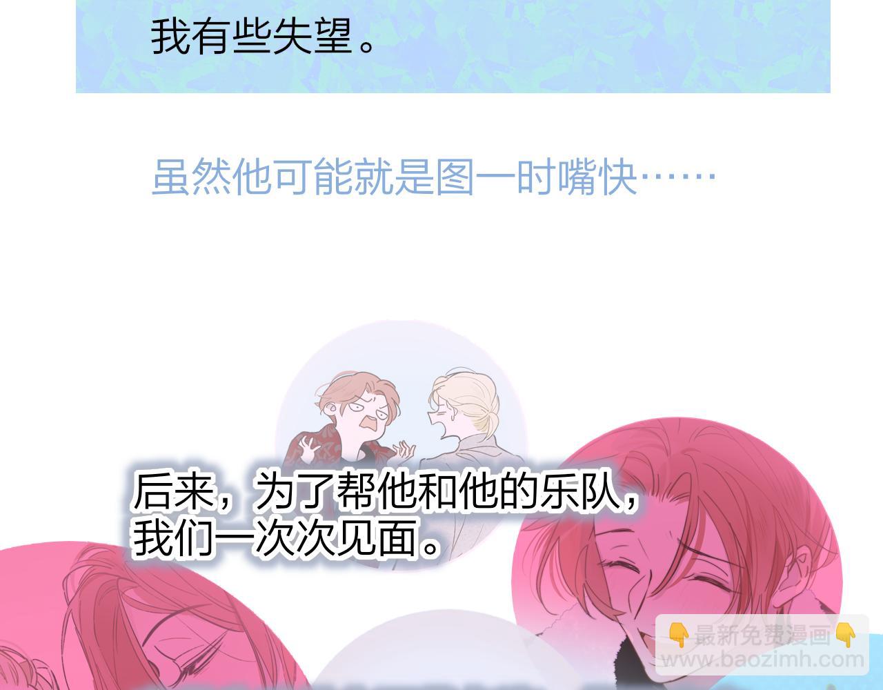 🍻非友人关系 第31话  你是我的过堂风 第48页