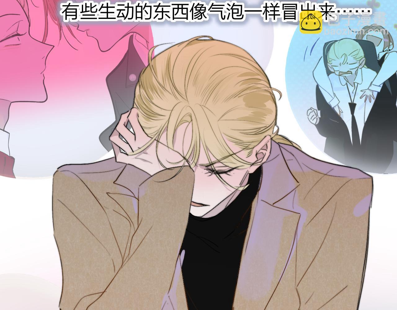 🍻非友人关系 第31话  你是我的过堂风 第49页