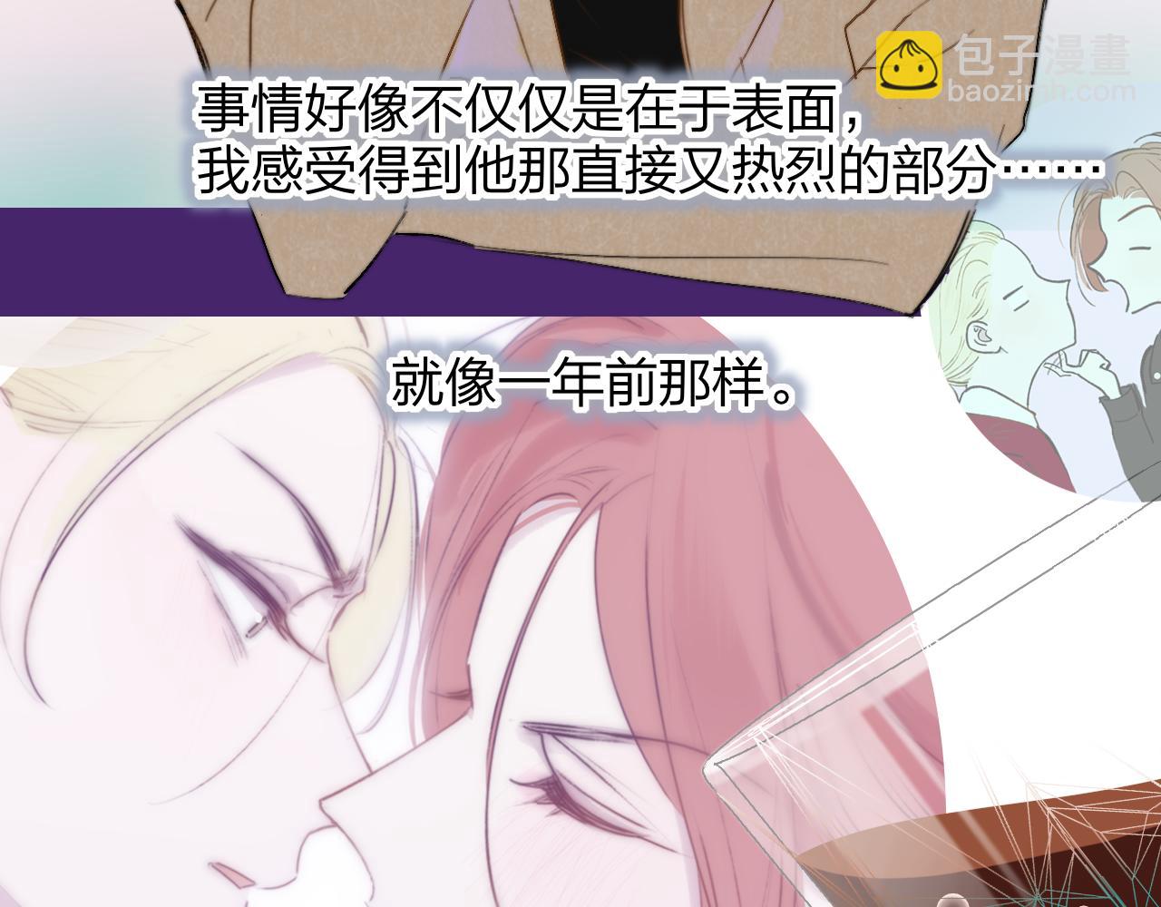 🍻非友人关系 第31话  你是我的过堂风 第50页
