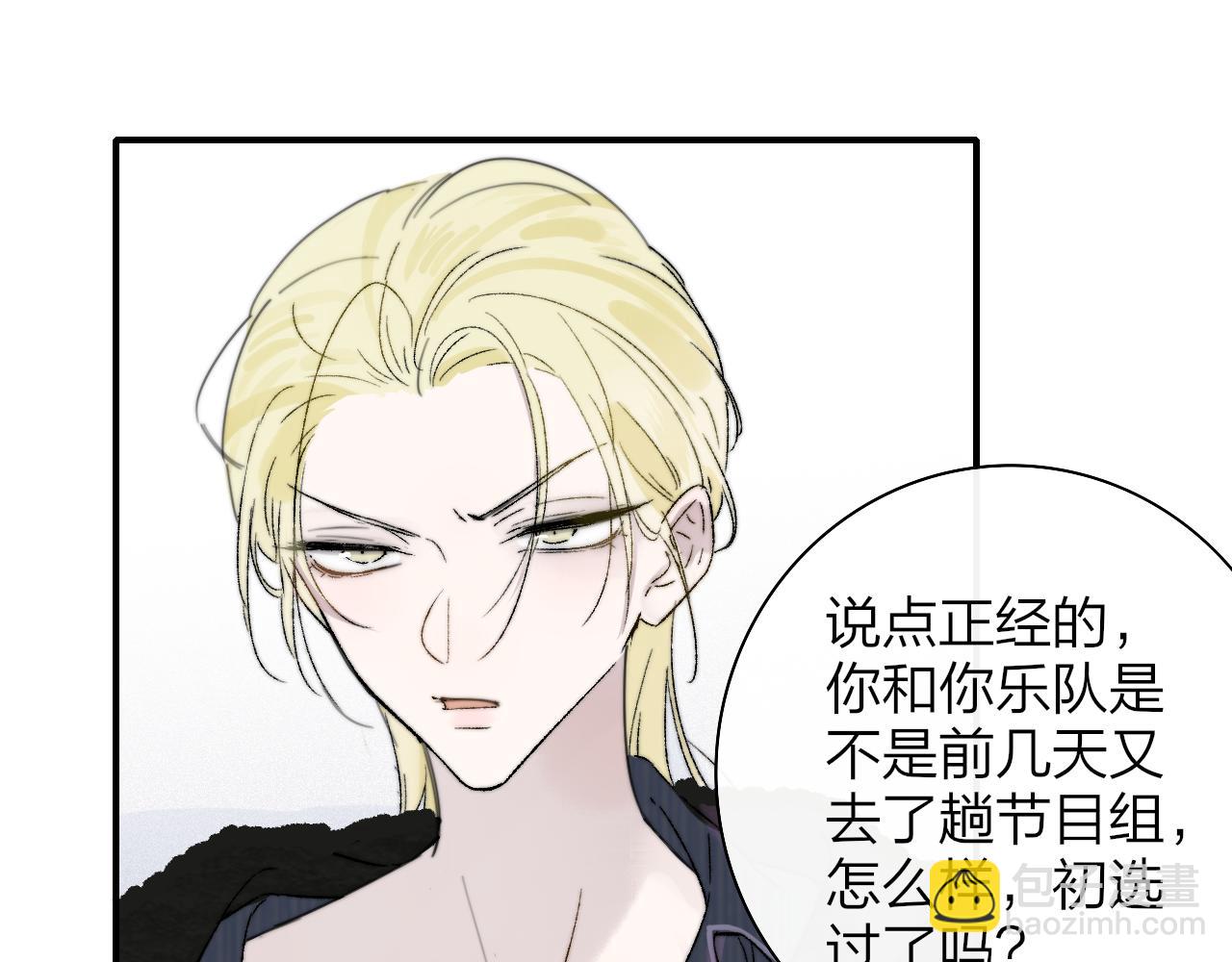 🍻非友人关系 第33话 影响你的人生 第12页