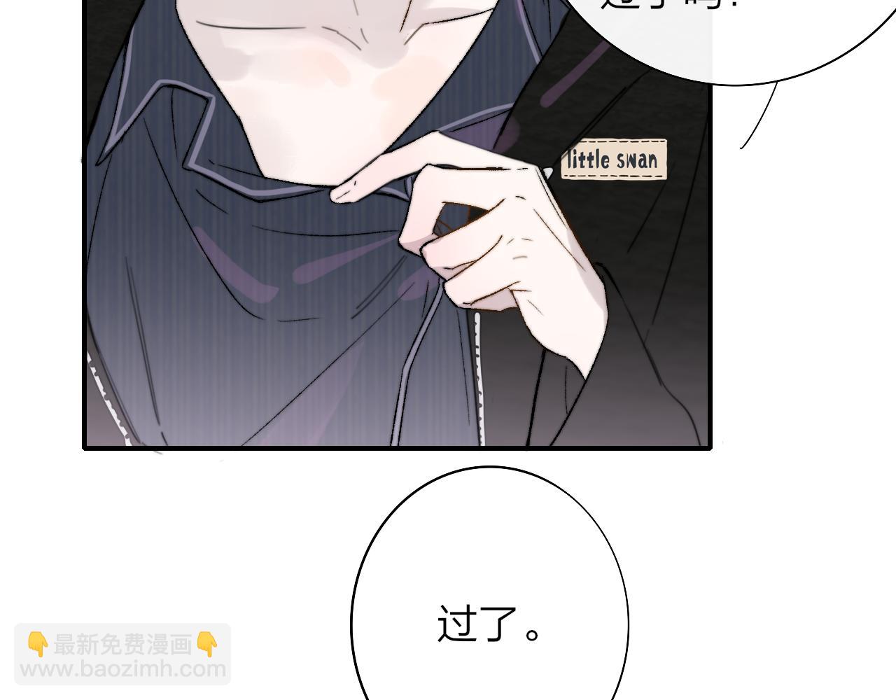 🍻非友人关系 第33话 影响你的人生 第13页