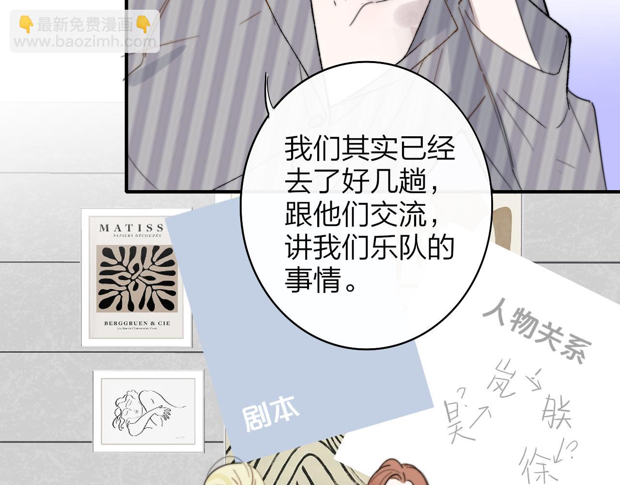 🍻非友人关系 第33话 影响你的人生 第15页
