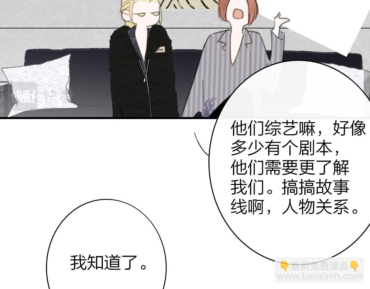 🍻非友人关系 第33话 影响你的人生 第16页