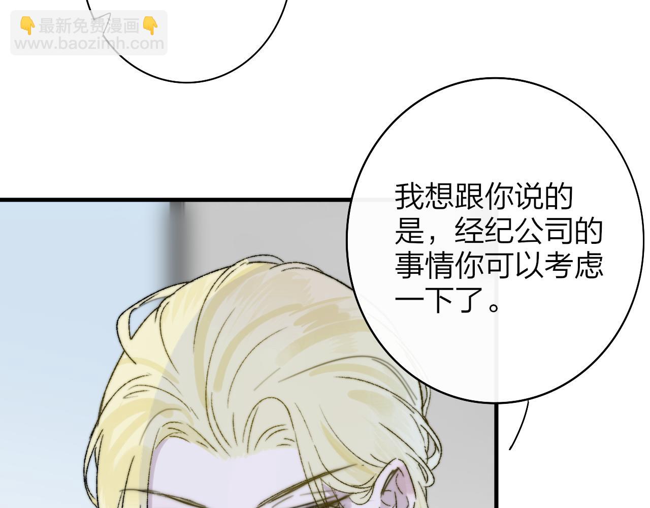 🍻非友人关系 第33话 影响你的人生 第17页