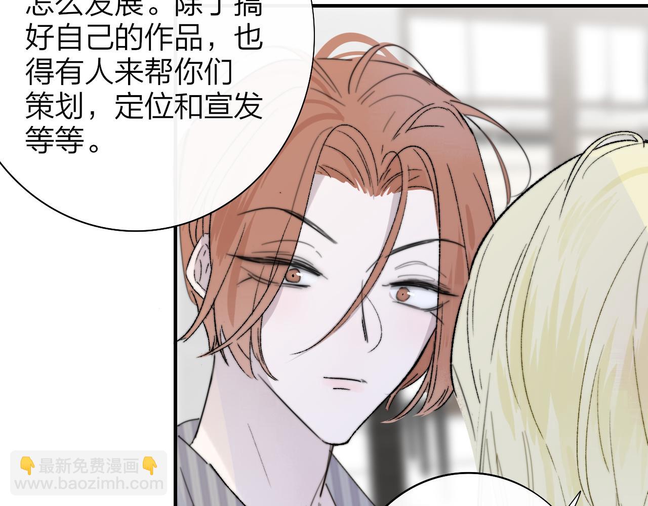 🍻非友人关系 第33话 影响你的人生 第19页
