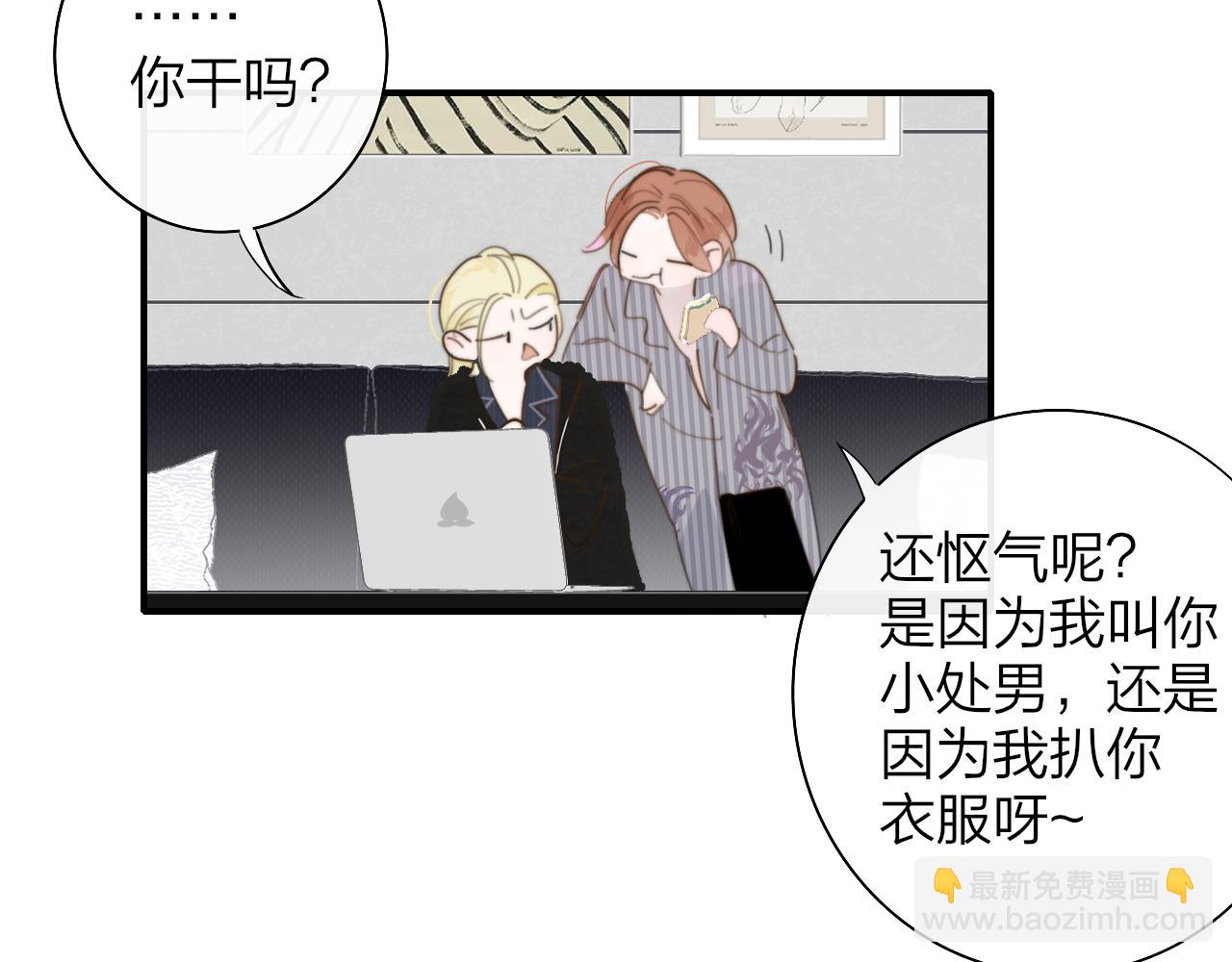 🍻非友人关系 第33话 影响你的人生 第2页