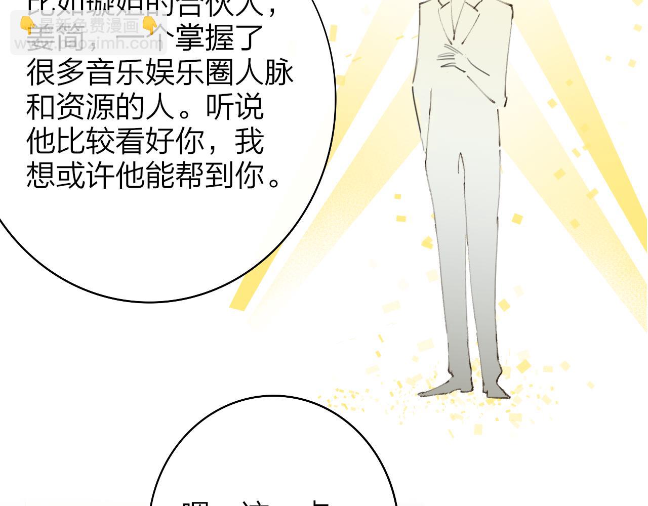 🍻非友人关系 第33话 影响你的人生 第23页