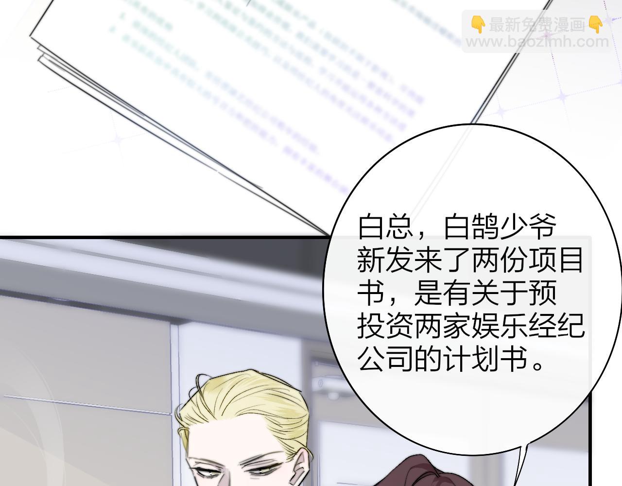 🍻非友人关系 第33话 影响你的人生 第28页