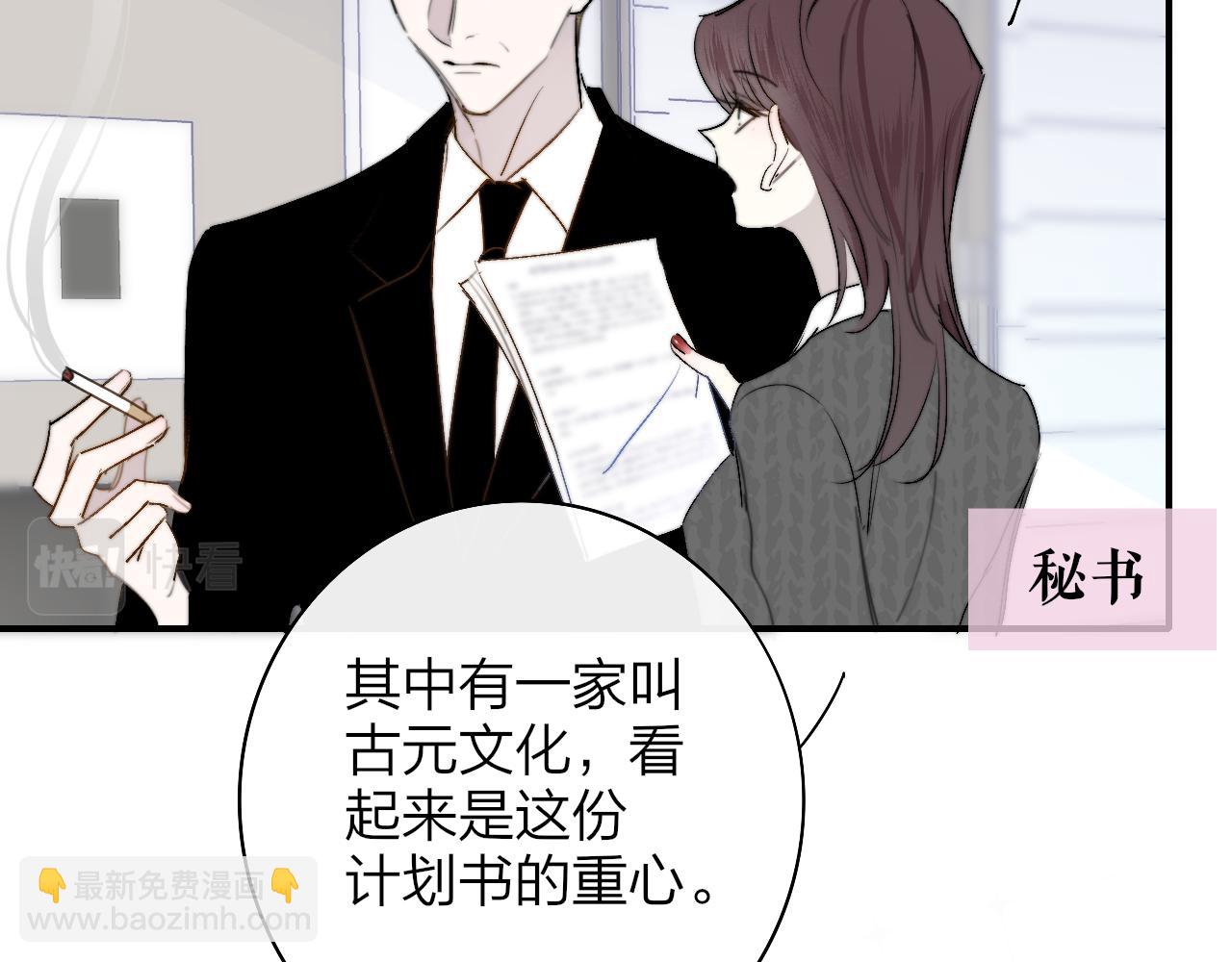 🍻非友人关系 第33话 影响你的人生 第29页