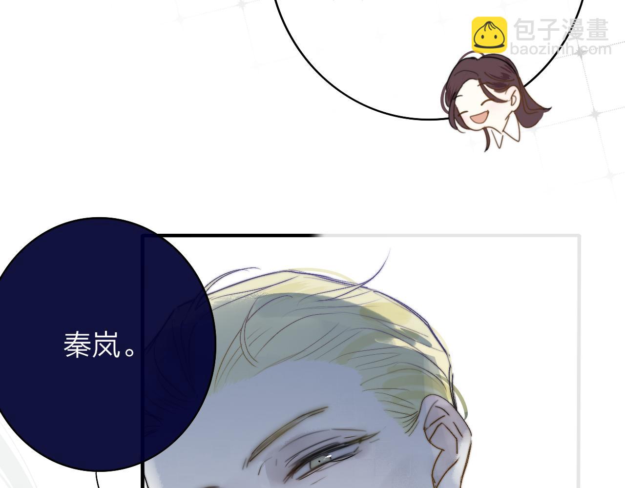 🍻非友人关系 第33话 影响你的人生 第31页