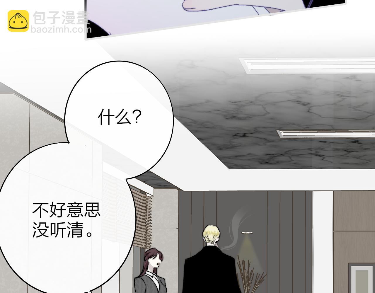 🍻非友人关系 第33话 影响你的人生 第33页