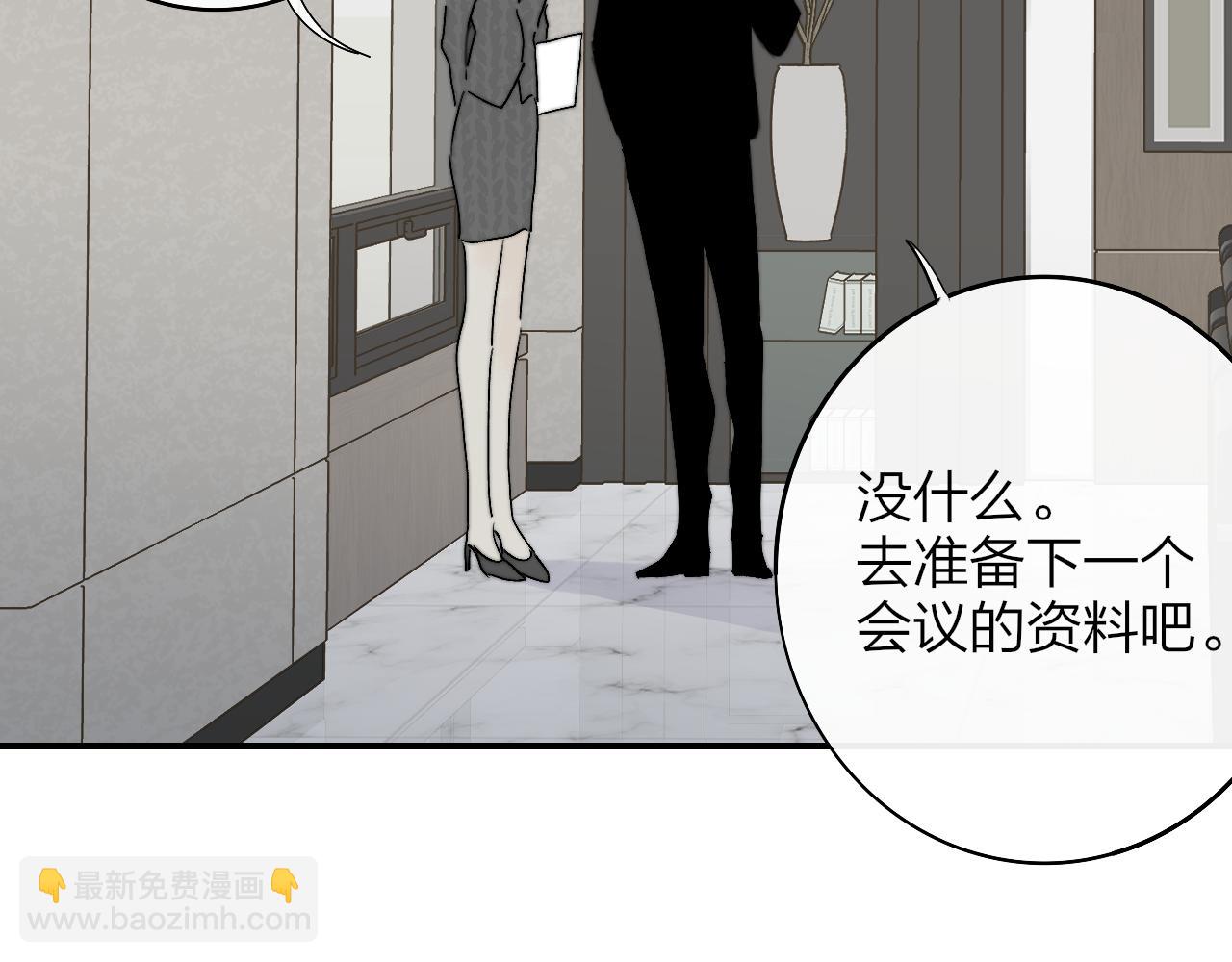 🍻非友人关系 第33话 影响你的人生 第34页