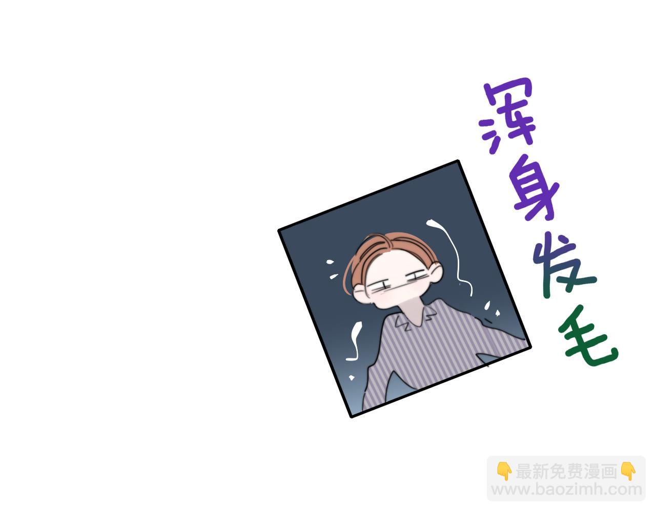🍻非友人关系 第33话 影响你的人生 第36页
