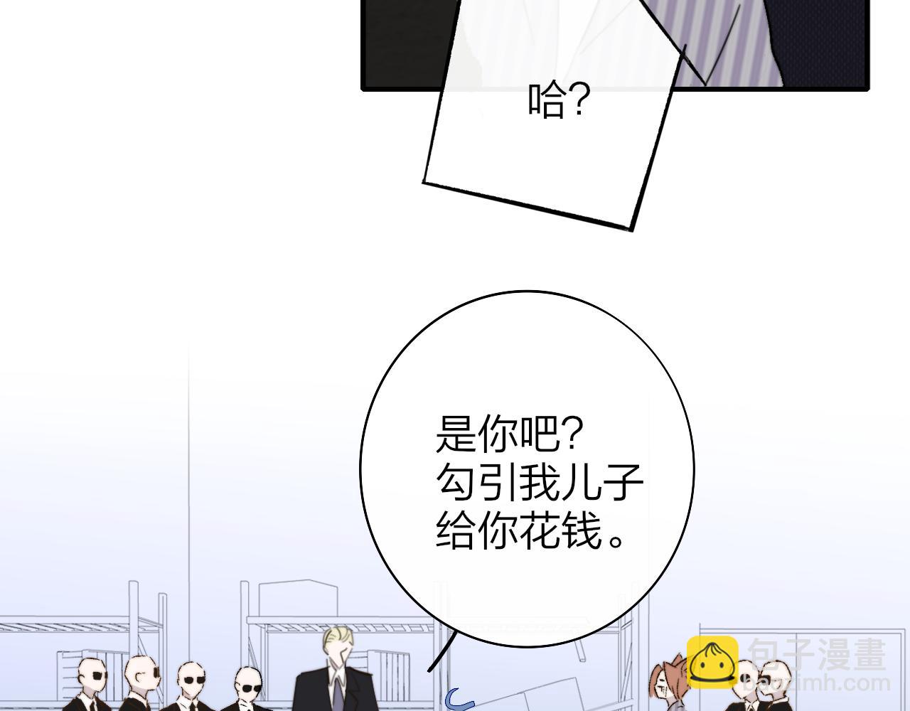 🍻非友人关系 第33话 影响你的人生 第39页