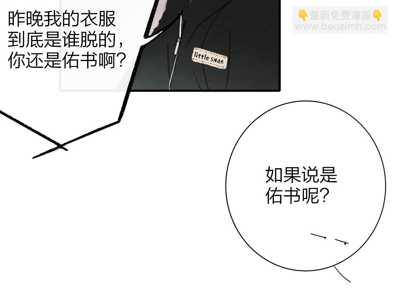 🍻非友人关系 第33话 影响你的人生 第4页