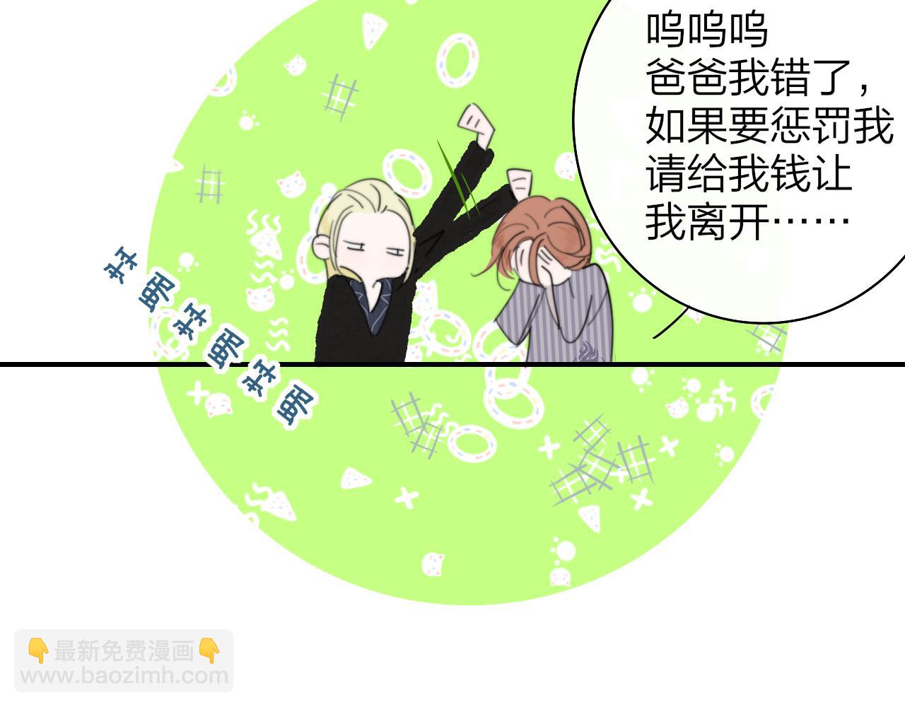 🍻非友人关系 第33话 影响你的人生 第42页