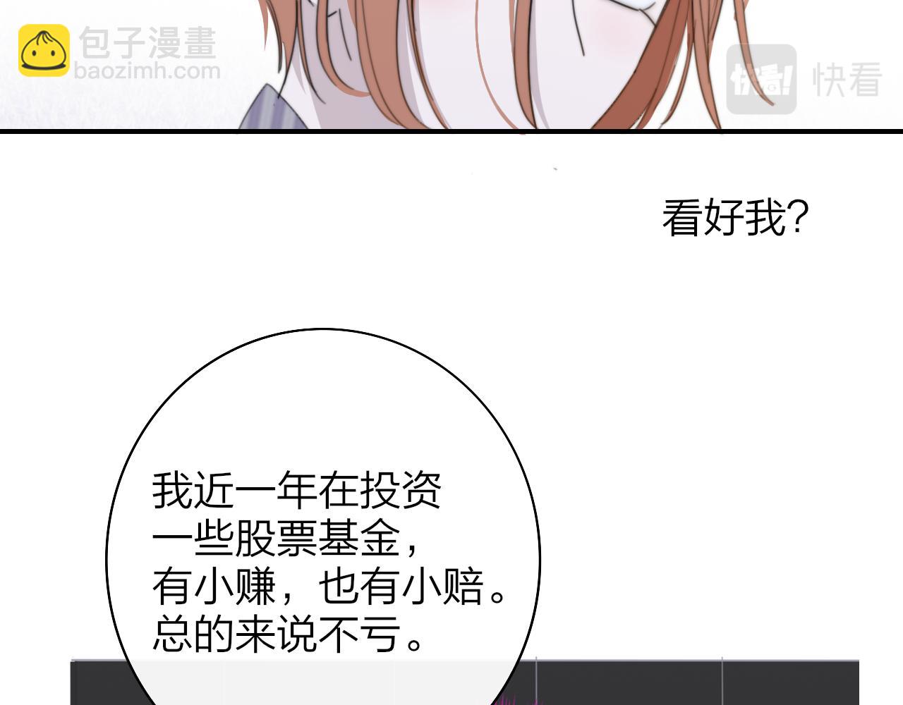 🍻非友人关系 第33话 影响你的人生 第44页