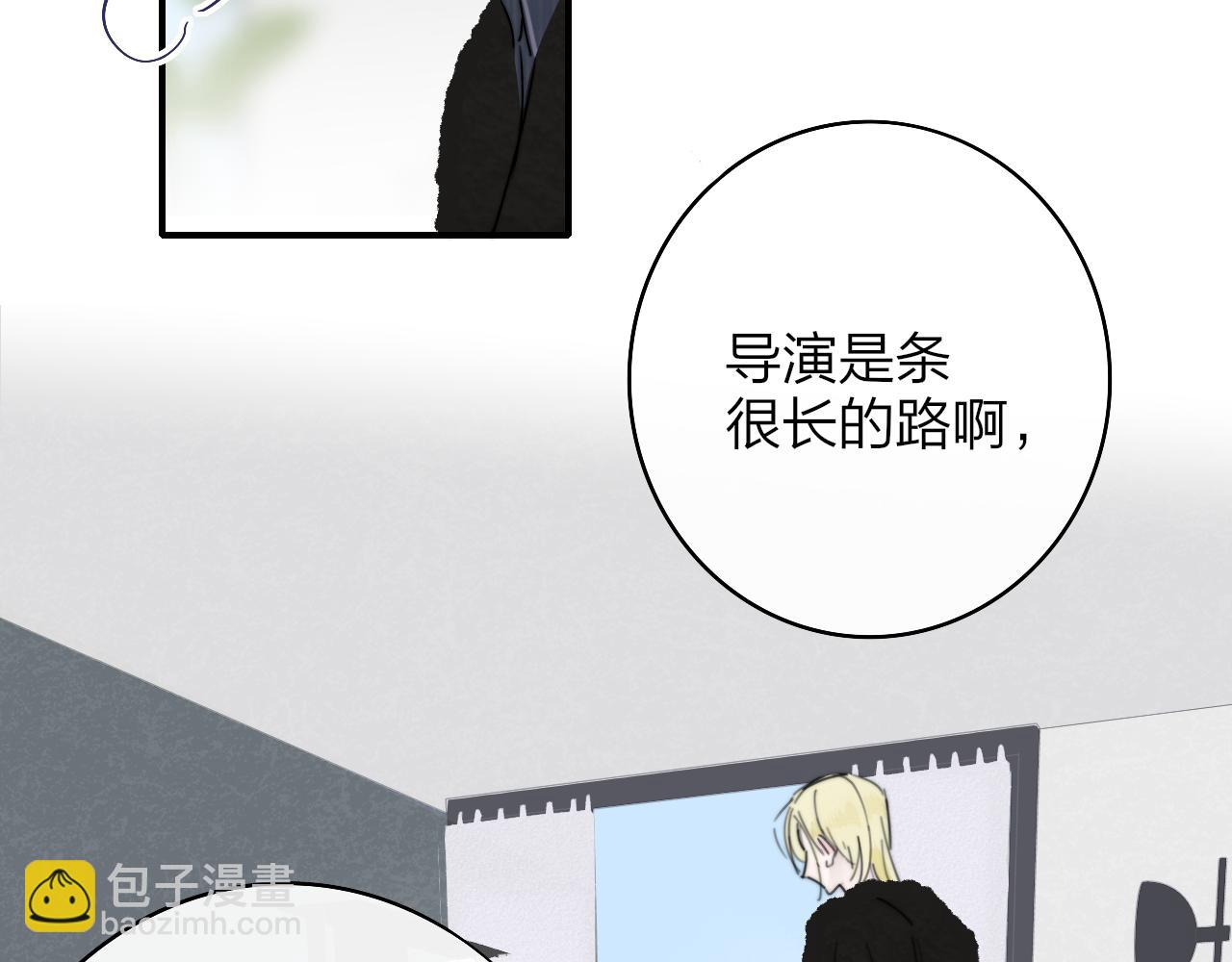 🍻非友人关系 第33话 影响你的人生 第49页